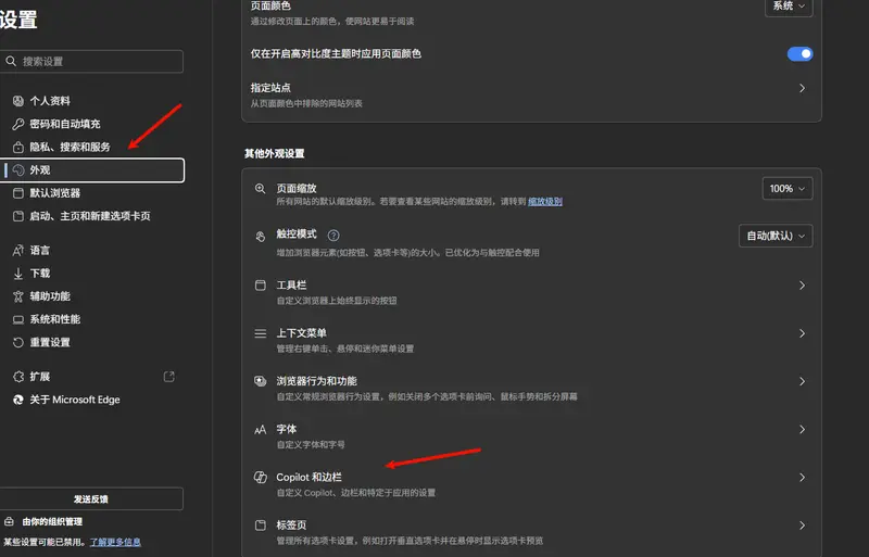如何在不使用第三方工具的情况下，安全禁用 Windows 11 中的 13 项 AI 功能插图4