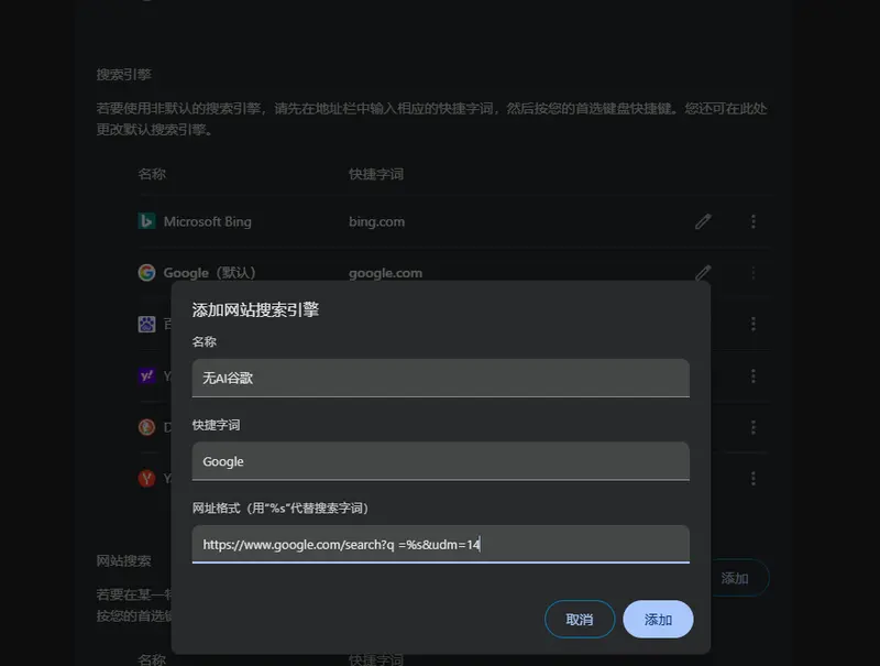 谷歌推新工具一键移除非自愿露骨图像，同时用户可手动禁用 AI 概览插图2