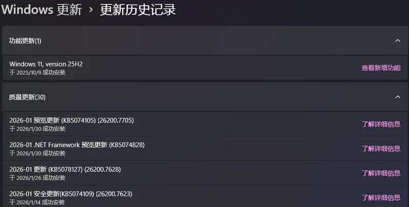 避坑！Windows 11 KB5074105更新后，存储要权限、垃圾清不掉插图1