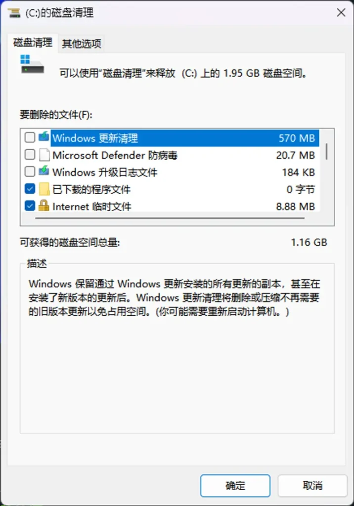 避坑！Windows 11 KB5074105更新后，存储要权限、垃圾清不掉插图7