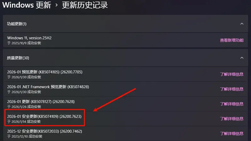 英伟达调查Windows 11 KB5074109更新:游戏画面异常、黑屏等问题及应对指南插图1 英伟达调查Windows 11 KB5074109更新:游戏画面异常、黑屏等问题及应对指南插图1