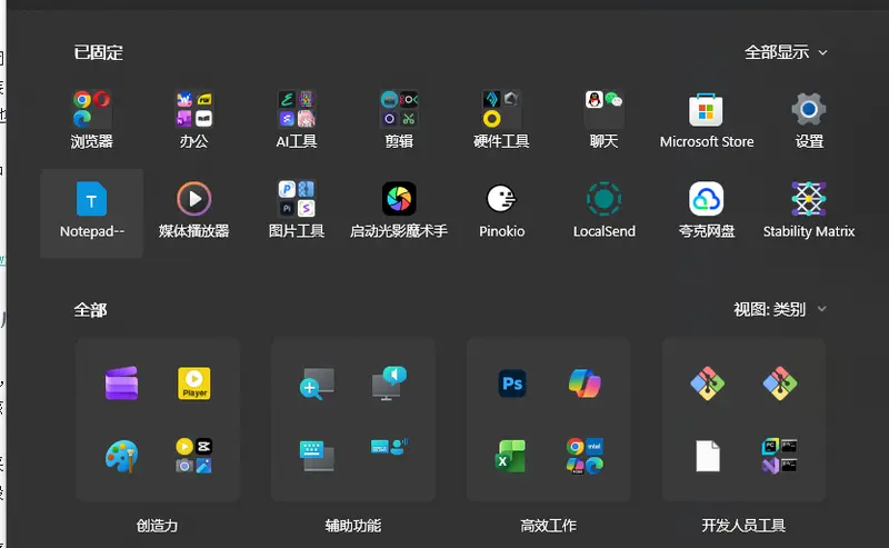 Windows 11 KB5077181 发布：25H2 正式推送，支持跨设备续用、MIDI 2.0 与新开始菜单插图3