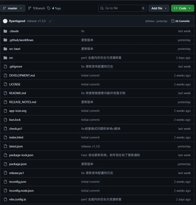 Second Desk：基于 Rust + Tauri 的抽屉式 Windows 桌面文件管理工具，1 秒呼出，内存占用 <120MB插图