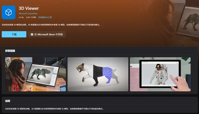 微软两大调整落地：独立云存储套餐停售、3D查看器下架，企业与用户该如何应对？插图2