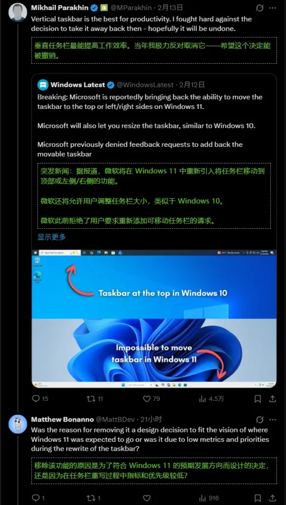 Win11 垂直任务栏为何被砍？前高管称因“无数奇怪问题”和 Shell 不兼容插图