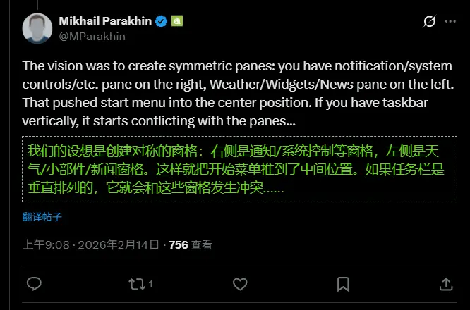 Win11 垂直任务栏为何被砍？前高管称因“无数奇怪问题”和 Shell 不兼容插图1