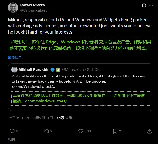Win11 垂直任务栏为何被砍？前高管称因“无数奇怪问题”和 Shell 不兼容插图2