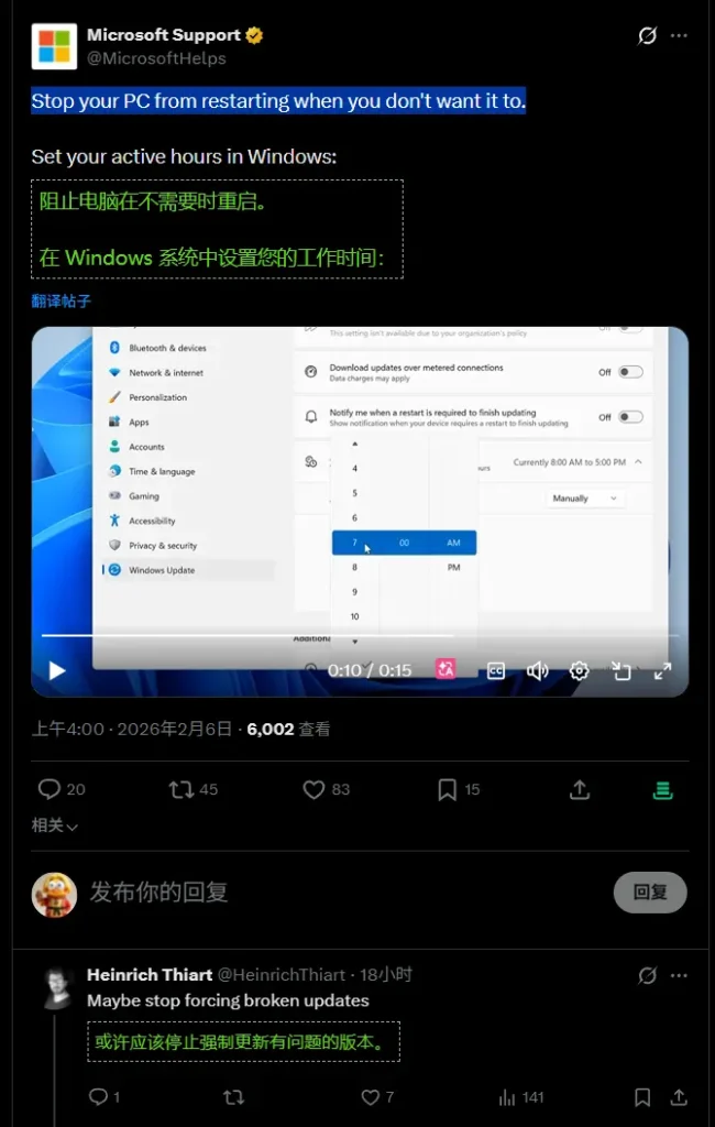 离谱！微软教你防Windows 11工作时重启，网友怒怼：治标不治本插图1