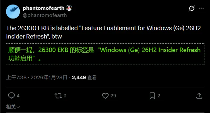 Windows 11 26H2 更新详解：渐进式交付与下半年新功能前瞻插图1