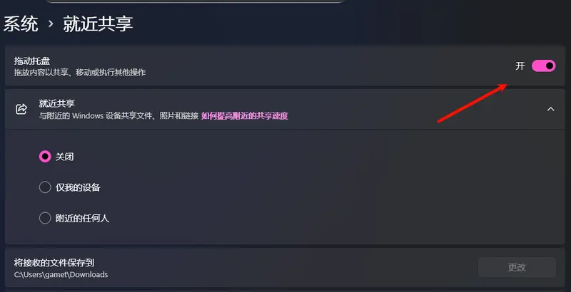 Windows 11 拖动托盘频繁误触弹出?一键关闭或高效利用指南插图3 Windows 11 拖动托盘频繁误触弹出?一键关闭或高效利用指南插图3