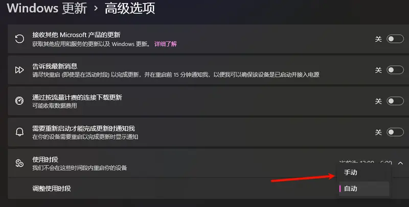 离谱！微软教你防Windows 11工作时重启，网友怒怼：治标不治本插图2