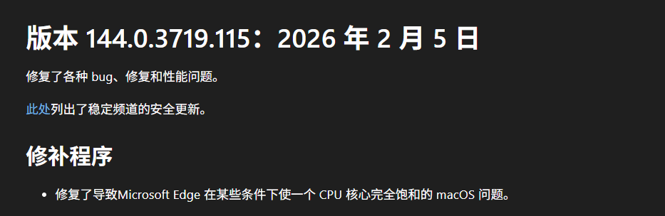 微软 Edge 稳定版现 macOS 高 CPU 漏洞：测试阶段已发现，仍正式推送致 Mac 发热、耗电飙升插图4