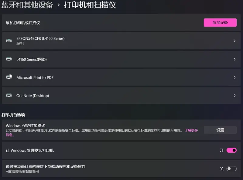 Windows 11 打印机驱动重大调整：V3/V4驱动逐步淘汰，老打印机还能用吗？插图3