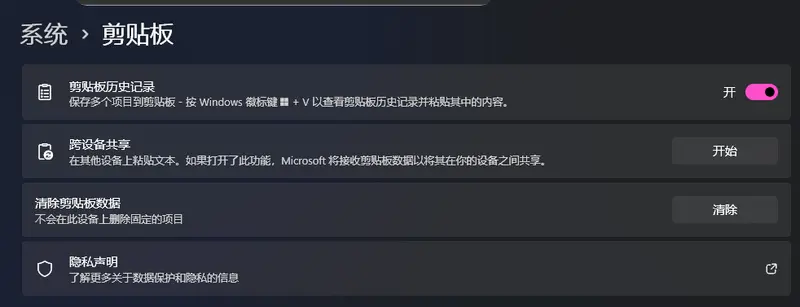 新装 Windows 必开：这 4 个内置功能，让系统瞬间好用十倍插图