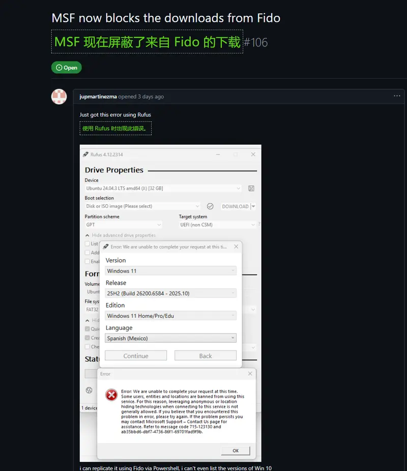 微软再出管控？Rufus 直指其故意破坏脚本，阻止 Windows 11 ISO 下载插图2