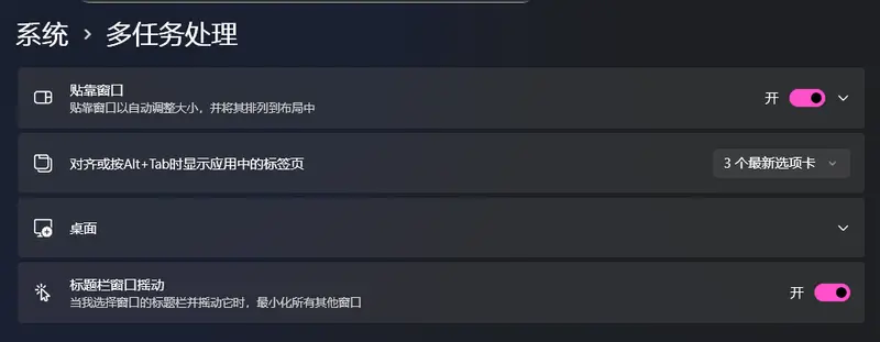 新装 Windows 必开：这 4 个内置功能，让系统瞬间好用十倍插图1