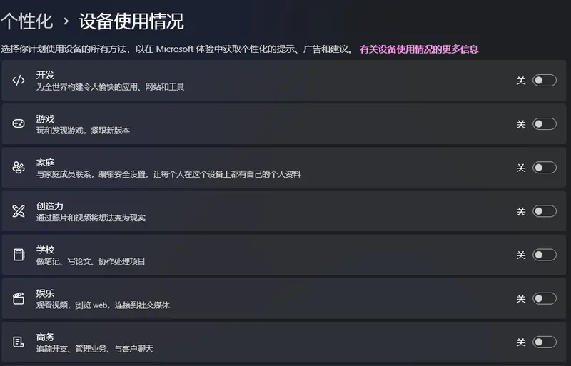 减少 Windows 11 数据上传：从诊断到个性化设置的完整关闭方案插图3