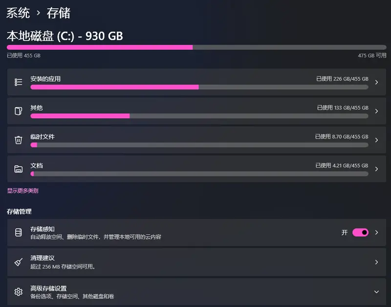 新装 Windows 必开：这 4 个内置功能，让系统瞬间好用十倍插图3