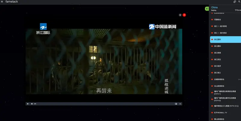 Famelack:无需注册、零广告,用 3D 地球仪免费漫游全球直播电视插图1 Famelack:无需注册、零广告,用 3D 地球仪免费漫游全球直播电视插图1