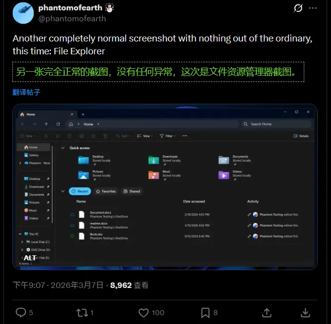 微软终于承认并修复：Win11 文件资源管理器“此电脑”白屏闪烁问题，五个月等待终结束插图