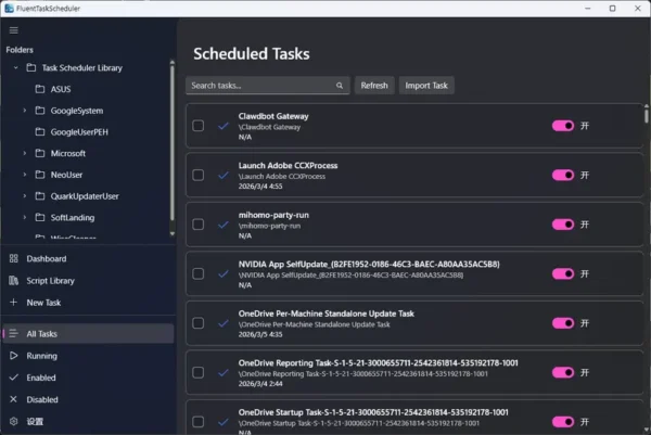 告别二十年旧界面！FluentTaskScheduler 用 WinUI 3 重塑 Windows 任务计划程序，颜值与功能双飞升