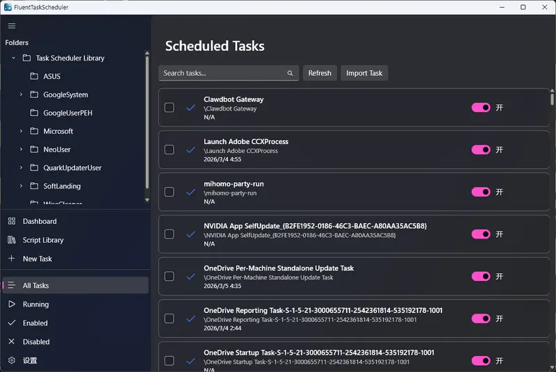 告别二十年旧界面！FluentTaskScheduler 用 WinUI 3 重塑 Windows 任务计划程序，颜值与功能双飞升插图1