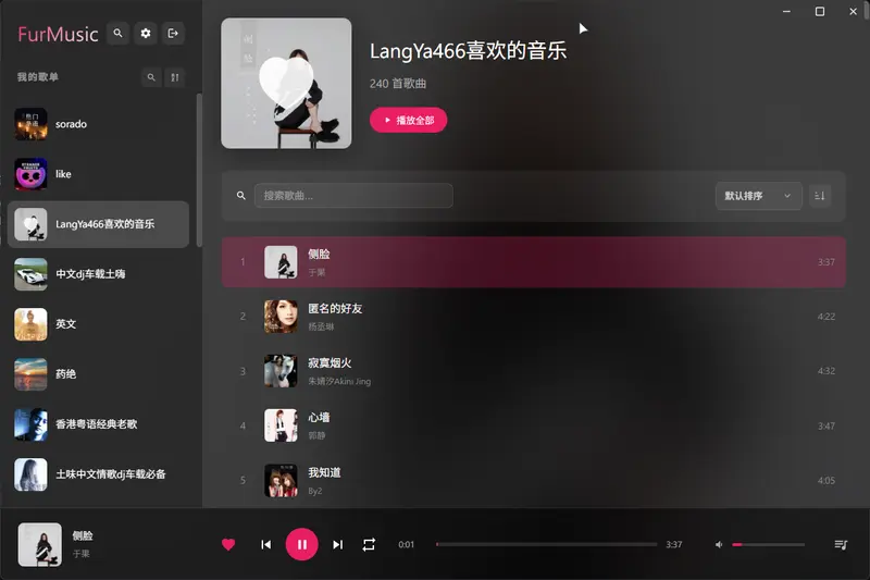 毛绒音乐:极简竖屏网易云第三方播放器,支持 Windows/Mac/Linux 全平台插图1 毛绒音乐:极简竖屏网易云第三方播放器,支持 Windows/Mac/Linux 全平台插图1
