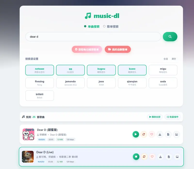 Go Music DL:全能音乐搜索与下载神器,支持 Web/TUI/桌面三模式插图 Go Music DL:全能音乐搜索与下载神器,支持 Web/TUI/桌面三模式插图