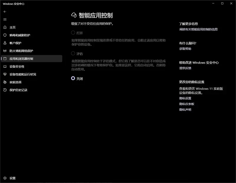 微软推送 Windows 11 可选更新 KB5079391：支持 1000Hz 显示器、智能应用控制可自由开关插图2