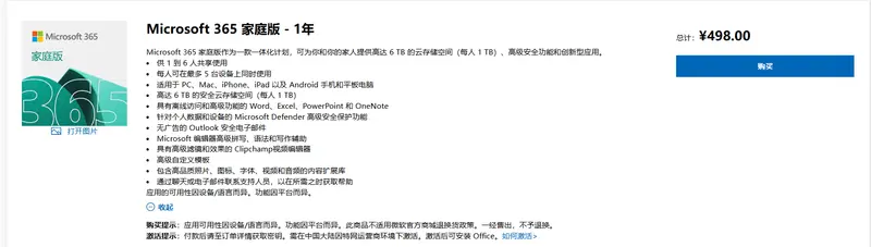 全家凑钱只为一人爽？Microsoft 365 高级版被指“定价陷阱”，$70 AI 溢价遭猛烈抨击插图1