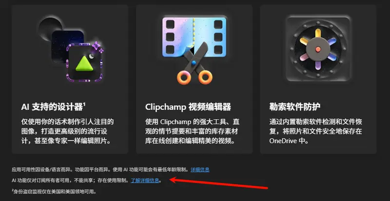 全家凑钱只为一人爽？Microsoft 365 高级版被指“定价陷阱”，$70 AI 溢价遭猛烈抨击插图2