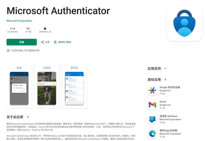 微软下达“终极通牒”：2026 年 6 月起，Root/越狱手机将彻底无法使用 Authenticator插图
