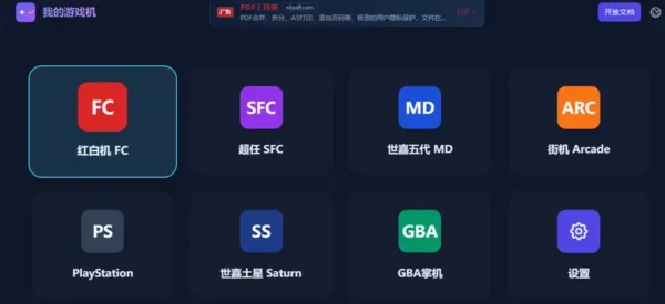 OldGames ：浏览器即点即玩的复古游戏平台，支持存档与手柄，无需下载