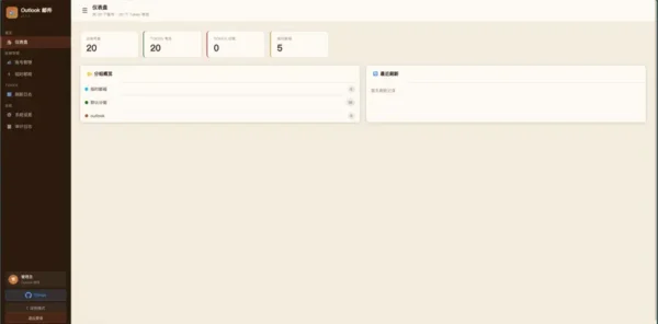 OutlookMail Plus：专为注册与验证场景打造的极致邮箱管理器