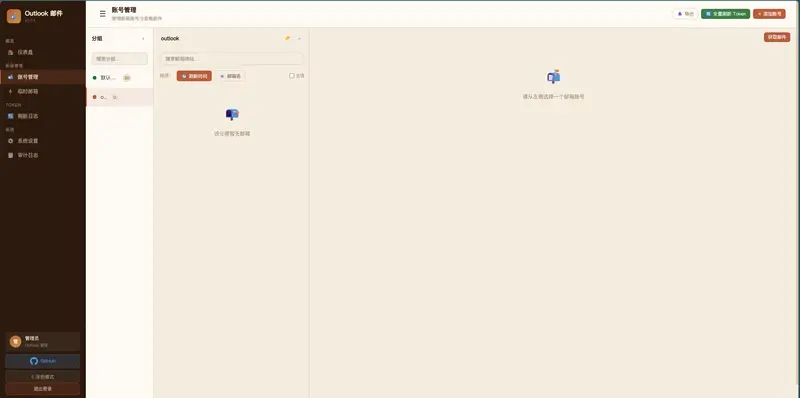 OutlookMail Plus:专为注册与验证场景打造的极致邮箱管理器插图1 OutlookMail Plus:专为注册与验证场景打造的极致邮箱管理器插图1