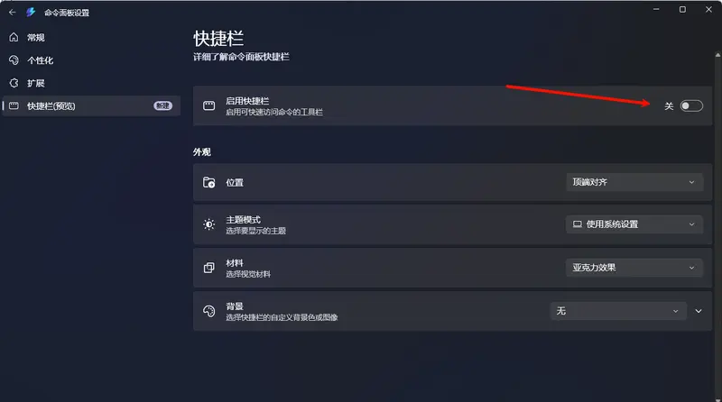 Windows效率工具PowerToys 0.98 正式发布：新增类任务栏快捷栏，键盘管理器迎来重磅重设计插图1