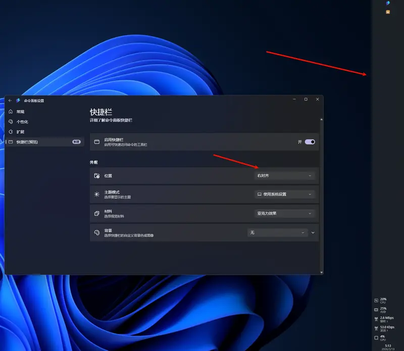 Windows效率工具PowerToys 0.98 正式发布：新增类任务栏快捷栏，键盘管理器迎来重磅重设计插图2