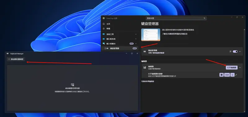 Windows效率工具PowerToys 0.98 正式发布：新增类任务栏快捷栏，键盘管理器迎来重磅重设计插图3