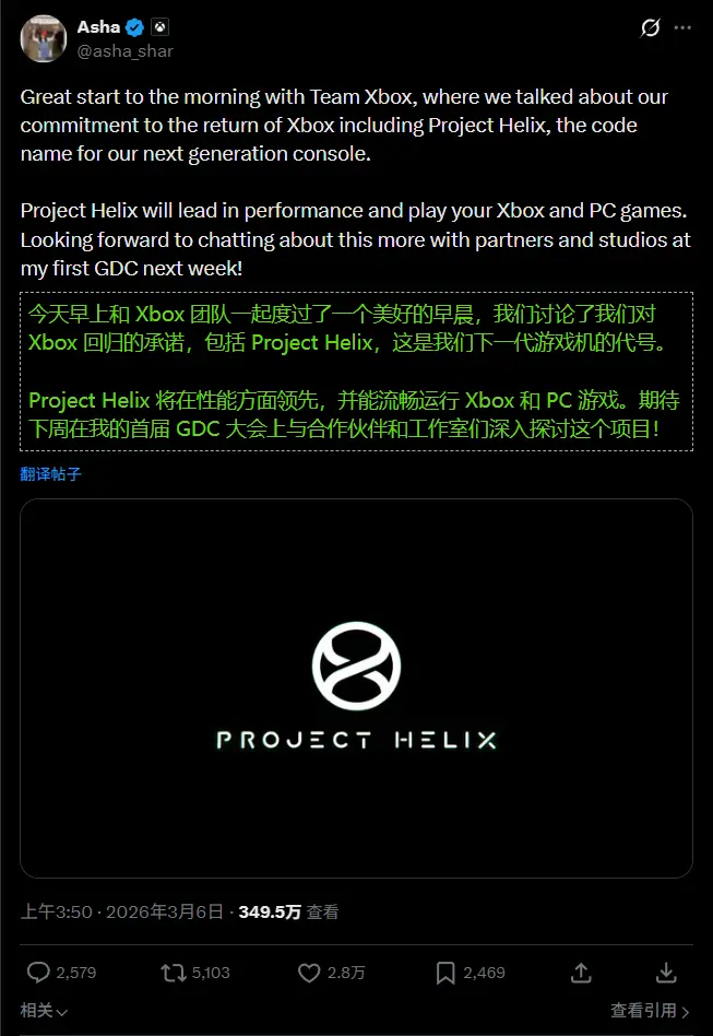 下一代 Xbox 竟是“伪装”的 Windows PC？Project Helix 要彻底打破主机与电脑的界限插图2