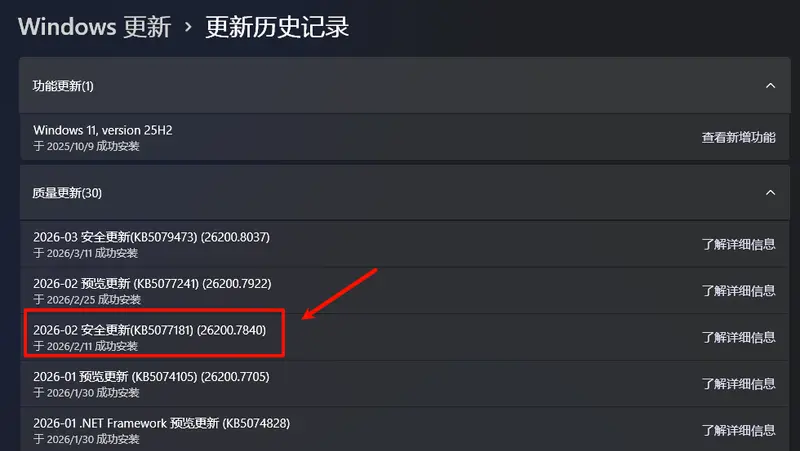 紧急预警!微软确认 Windows 11 更新致三星笔记本 C 盘“锁死”,部分用户无法开机插图 紧急预警!微软确认 Windows 11 更新致三星笔记本 C 盘“锁死”,部分用户无法开机插图