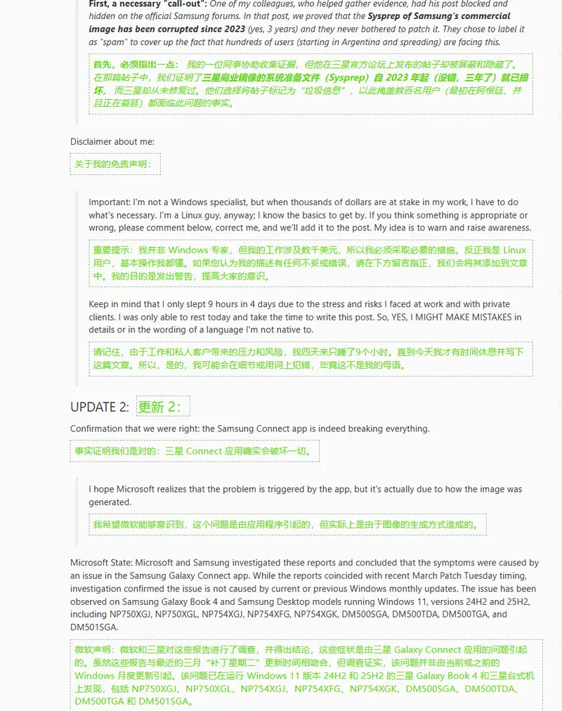 微软正式“确认”：Windows 11 C 盘无法访问元凶确认是三星 Galaxy Connect 应用插图2