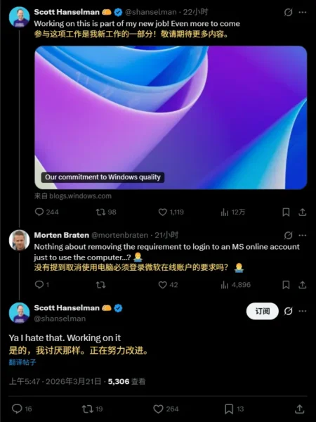 Windows 11强制微软账户可能即将取消，连系统开发者也反感该设置