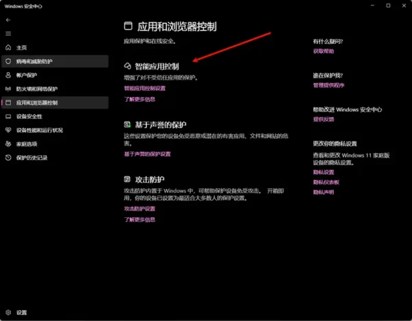 微软“出尔反尔”？Windows 11 智能应用控制仍需强制干净安装，现有用户需等待未来更新