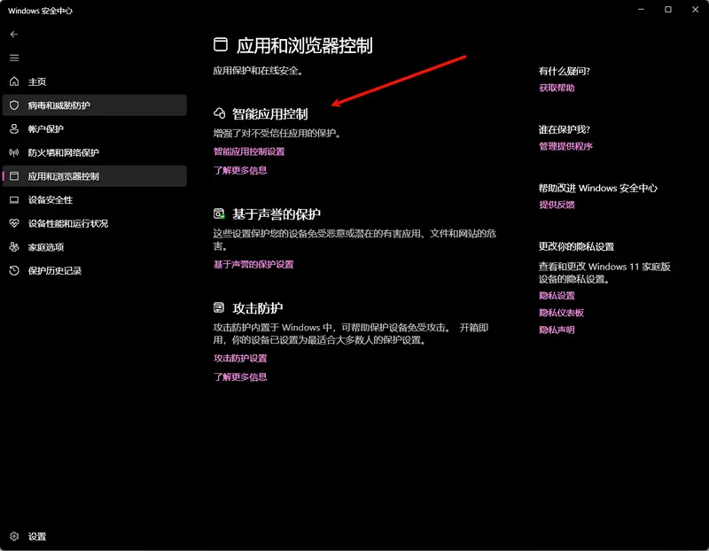 微软“出尔反尔”?Windows 11 智能应用控制仍需强制干净安装,现有用户需等待未来更新插图 微软“出尔反尔”?Windows 11 智能应用控制仍需强制干净安装,现有用户需等待未来更新插图