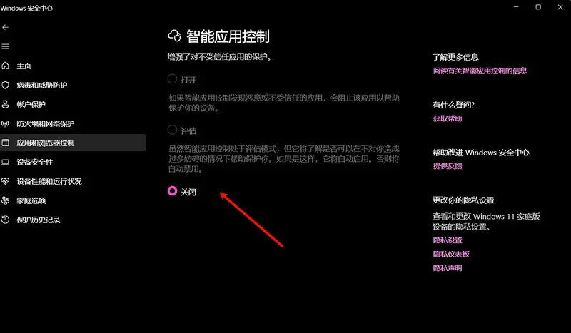 微软“出尔反尔”?Windows 11 智能应用控制仍需强制干净安装,现有用户需等待未来更新插图1 微软“出尔反尔”?Windows 11 智能应用控制仍需强制干净安装,现有用户需等待未来更新插图1