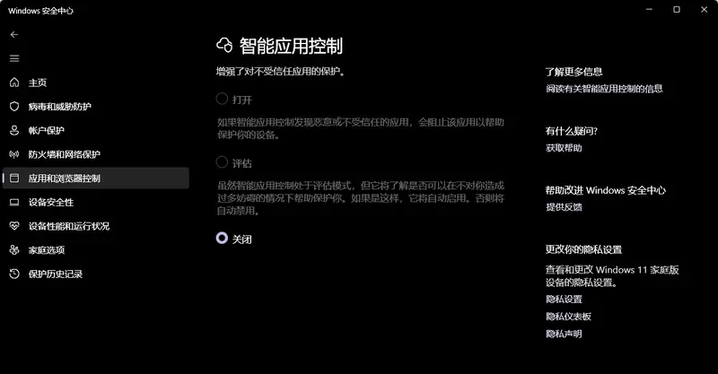 Windows 11 迎来 KB5079387 更新：解锁 1000Hz+ 超高刷、智能应用控制可手动开关插图