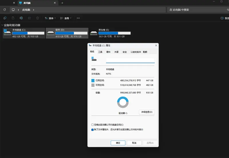 微软确认 Windows 11 深色模式“补完计划”：注册表编辑器与第三方应用即将告别“刺眼白”插图