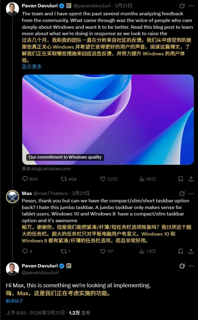 微软确认:Windows 11 将回归“紧凑任务栏”,不仅可移动,还能真正“瘦身”插图 微软确认:Windows 11 将回归“紧凑任务栏”,不仅可移动,还能真正“瘦身”插图