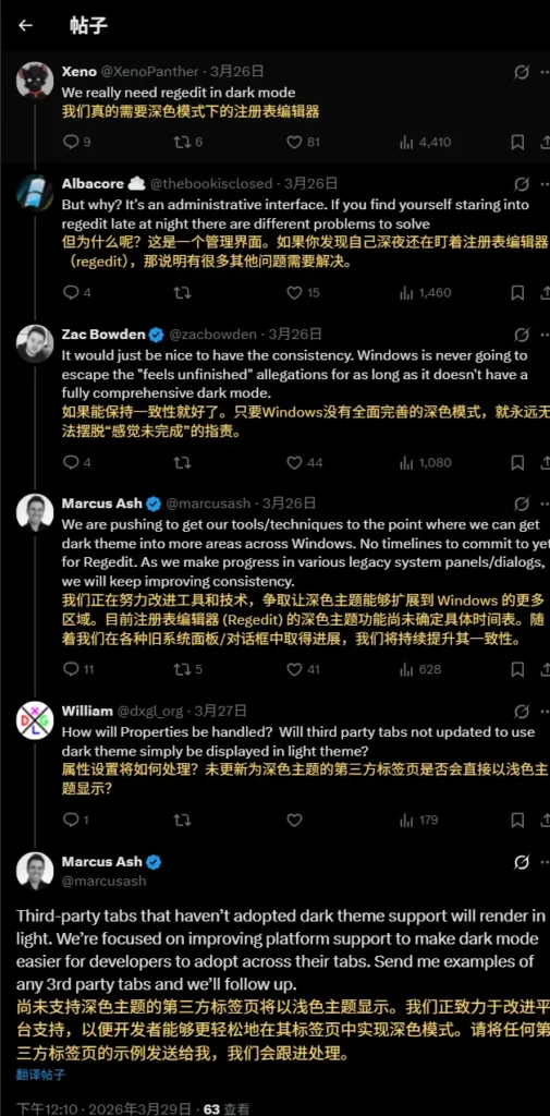 微软确认 Windows 11 深色模式“补完计划”：注册表编辑器与第三方应用即将告别“刺眼白”插图1