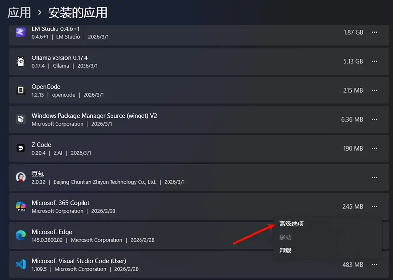拒绝卡顿！12 招彻底解决 Windows 11 高内存占用，无需升级硬件即可释放内存插图1